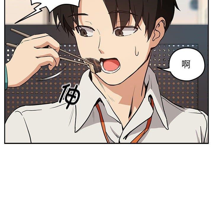 下班后的例行恋爱第52話