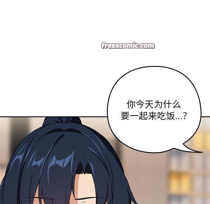 下班后的例行恋爱第52話