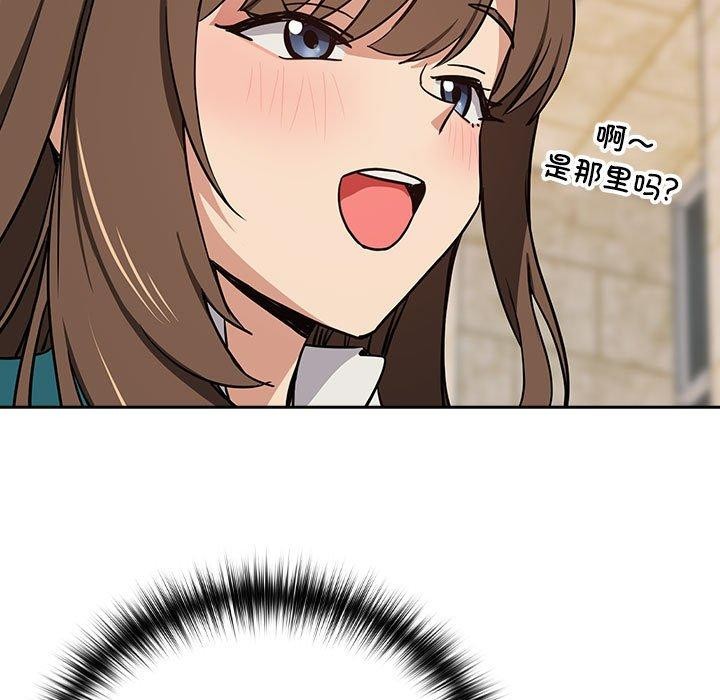 下班后的例行恋爱第52話