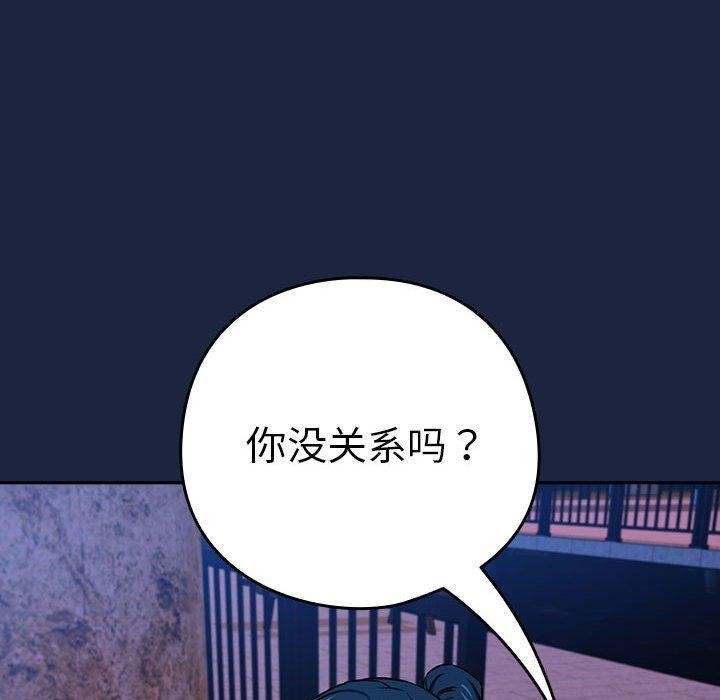 下班后的例行恋爱第52話