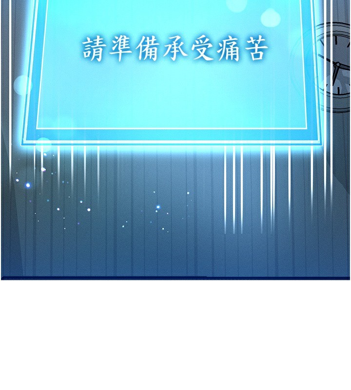 等价交换人生第2话-今晚由我来服侍你