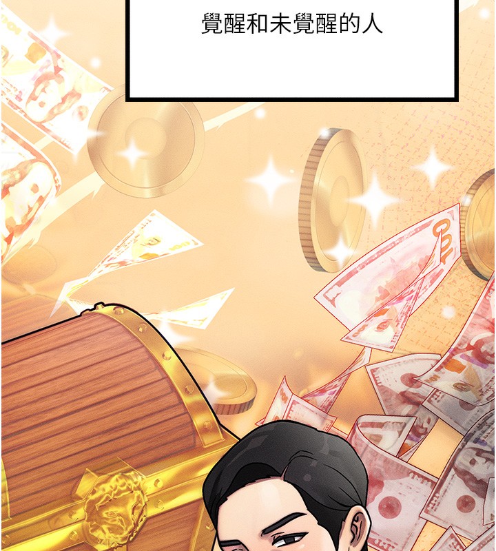 等价交换人生第2话-今晚由我来服侍你