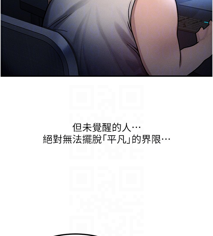 等价交换人生第2话-今晚由我来服侍你