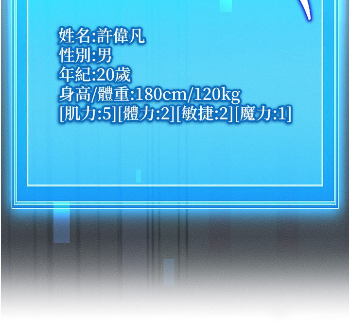 等价交换人生第2话-今晚由我来服侍你