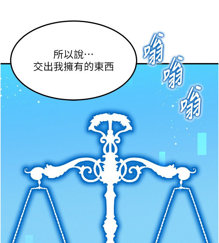 等价交换人生第2话-今晚由我来服侍你