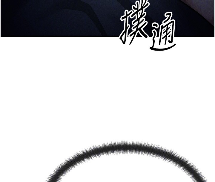 等价交换人生第2话-今晚由我来服侍你