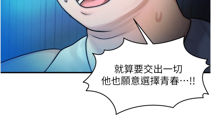 等价交换人生第2话-今晚由我来服侍你