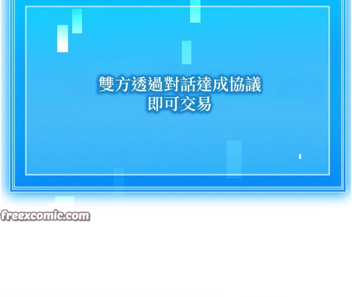 等价交换人生第2话-今晚由我来服侍你