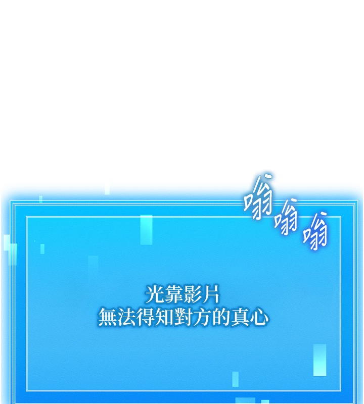 等价交换人生第2话-今晚由我来服侍你