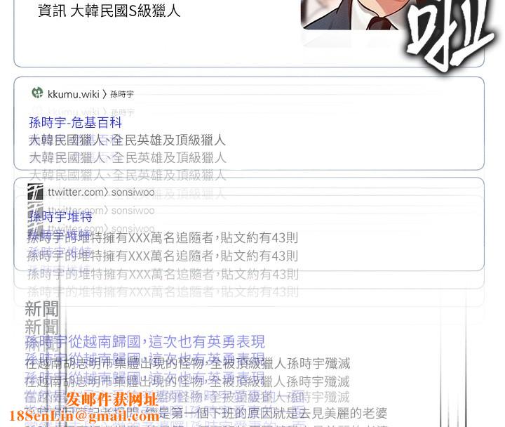 等价交换人生第2话-今晚由我来服侍你