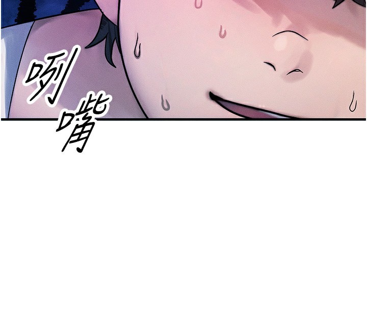 等价交换人生第2话-今晚由我来服侍你