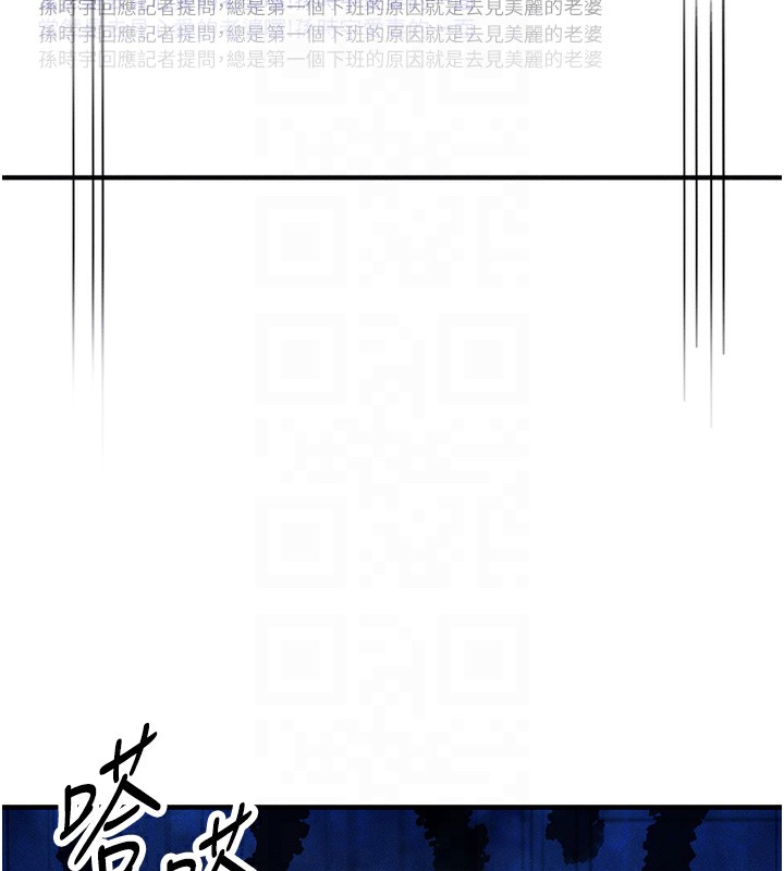 等价交换人生第2话-今晚由我来服侍你