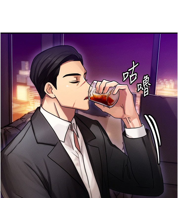 等价交换人生第2话-今晚由我来服侍你