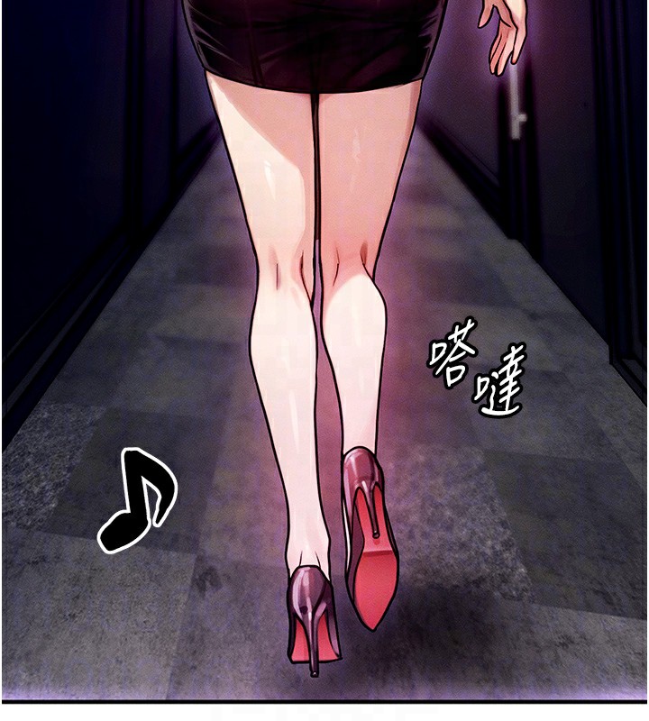 等价交换人生第2话-今晚由我来服侍你