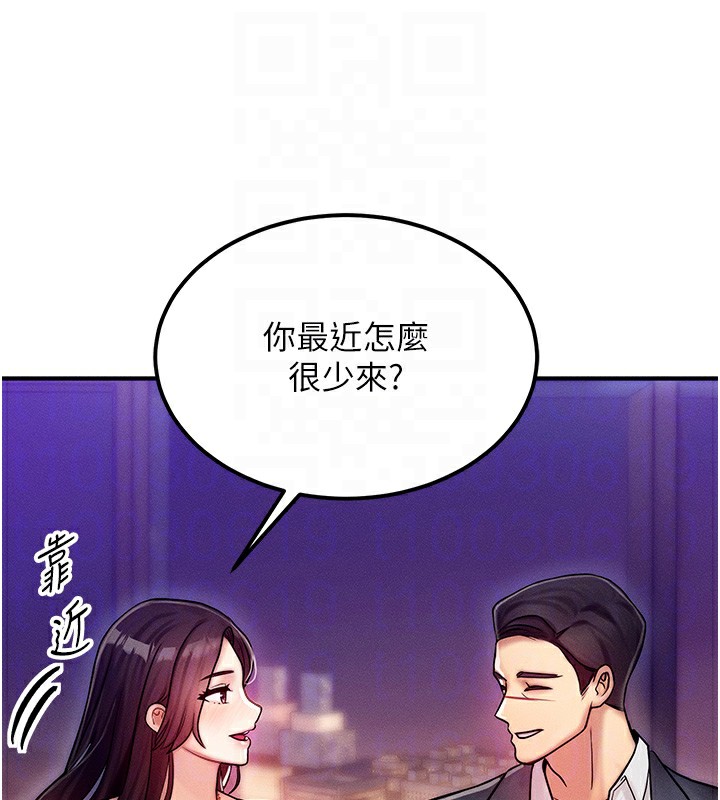 等价交换人生第2话-今晚由我来服侍你