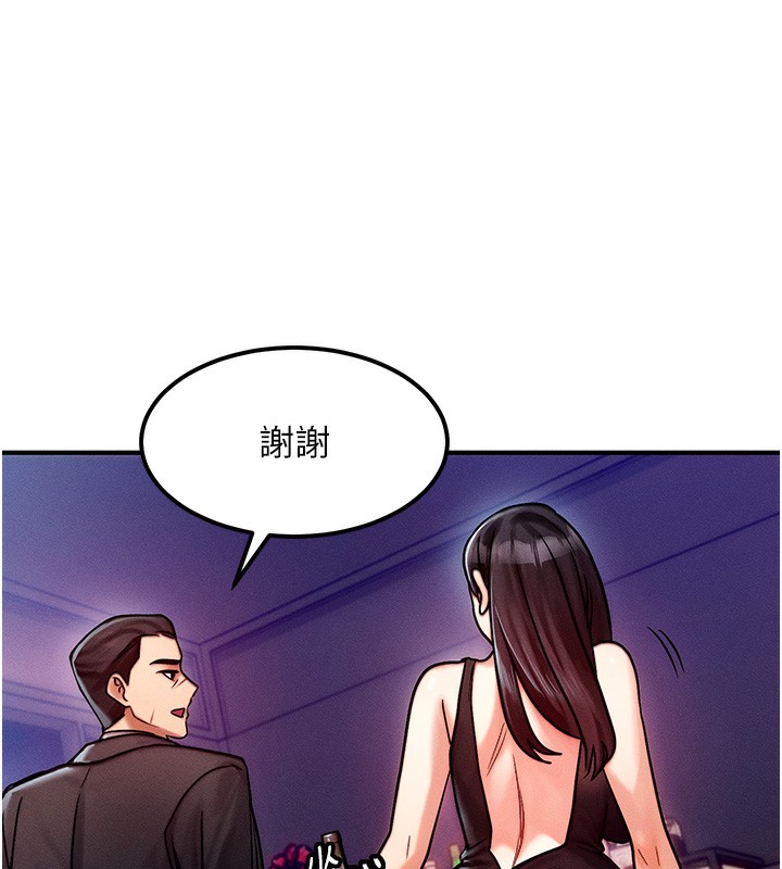 等价交换人生第2话-今晚由我来服侍你