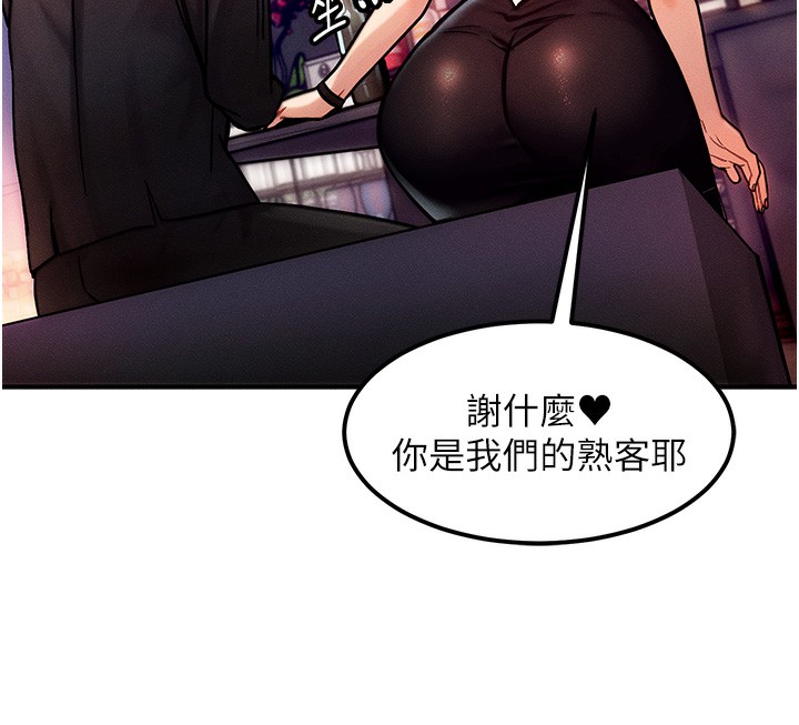 等价交换人生第2话-今晚由我来服侍你