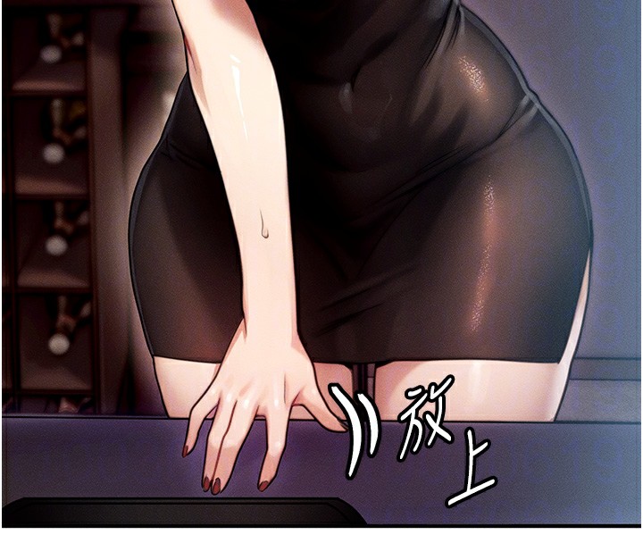 等价交换人生第2话-今晚由我来服侍你