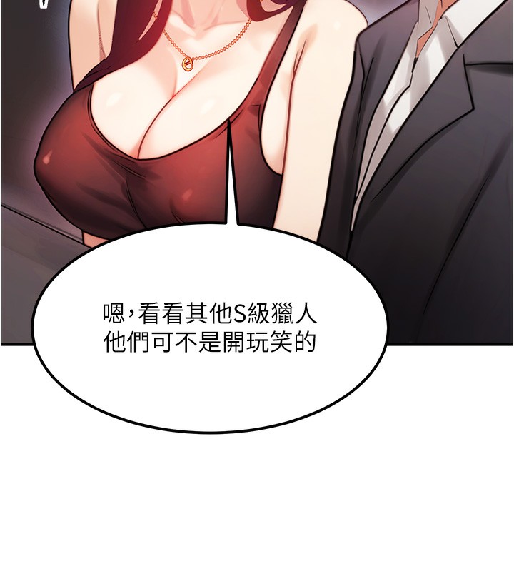 等价交换人生第2话-今晚由我来服侍你