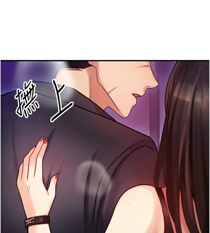 等价交换人生第2话-今晚由我来服侍你