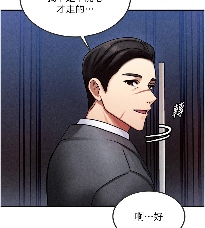 等价交换人生第2话-今晚由我来服侍你