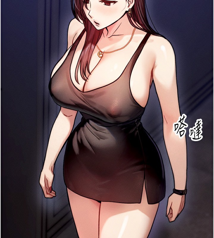 等价交换人生第2话-今晚由我来服侍你