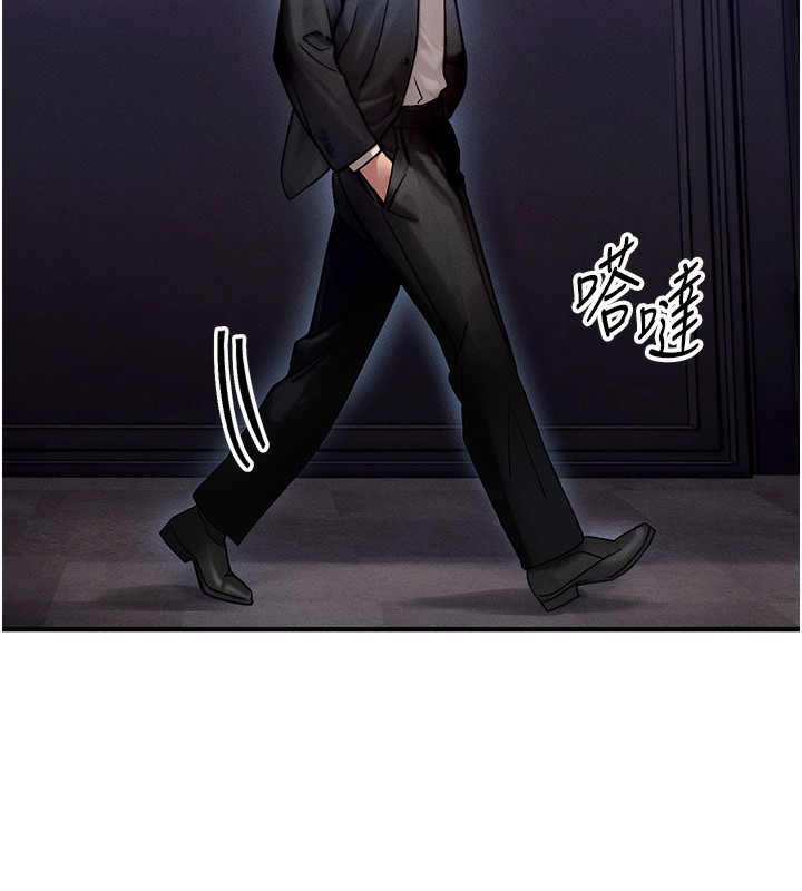 等价交换人生第2话-今晚由我来服侍你