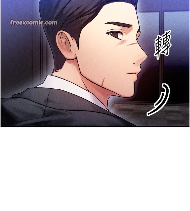 等价交换人生第2话-今晚由我来服侍你