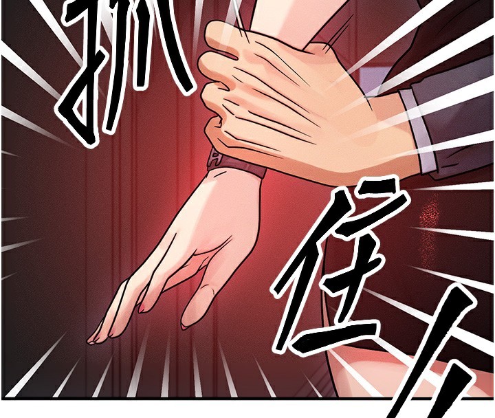 等价交换人生第2话-今晚由我来服侍你