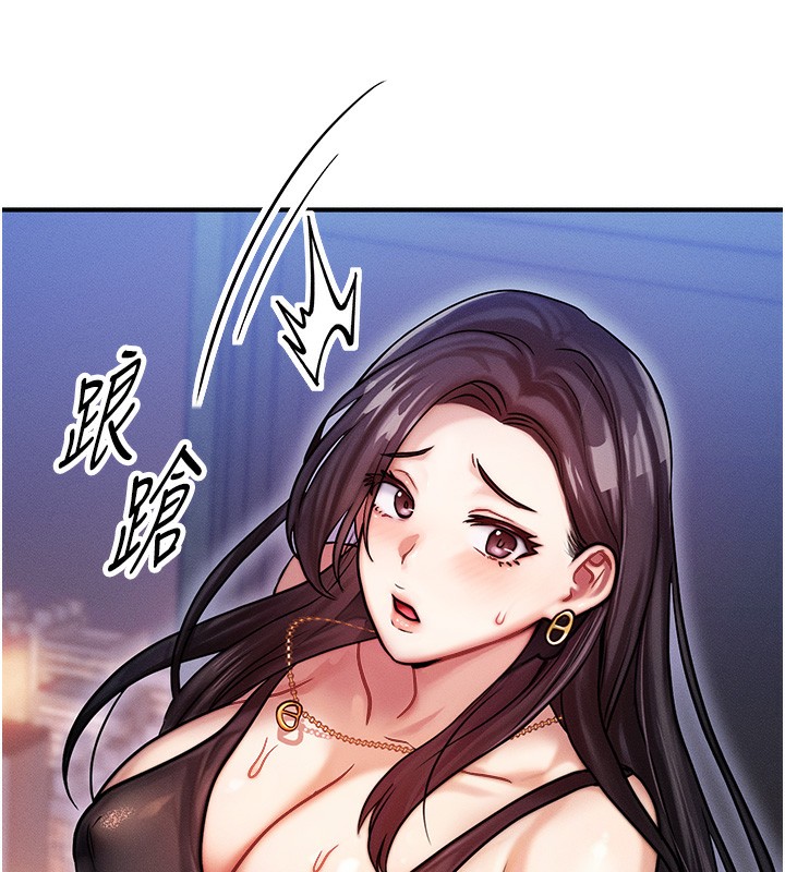 等价交换人生第2话-今晚由我来服侍你