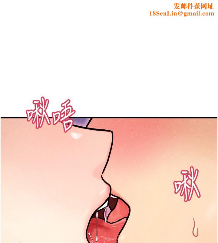 等价交换人生第3话-快点射进来给人家♥