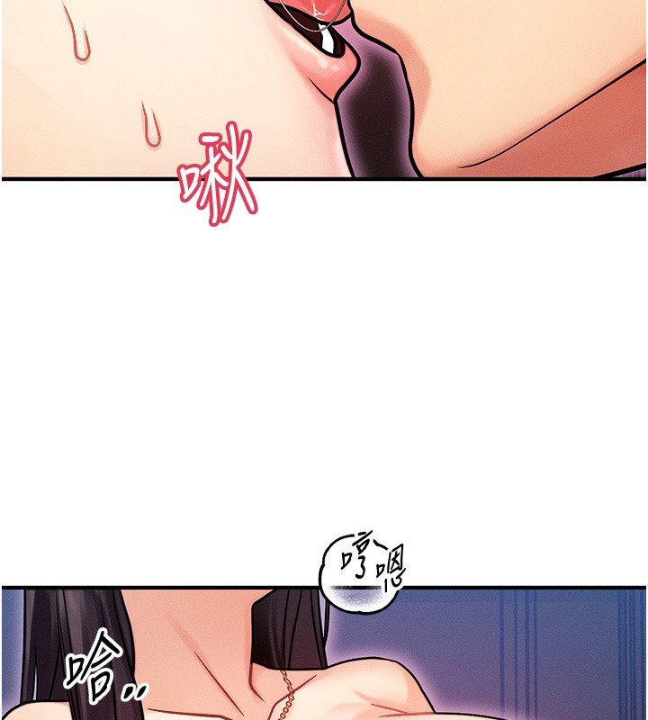 等价交换人生第3话-快点射进来给人家♥
