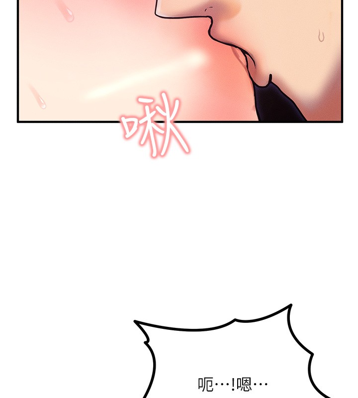 等价交换人生第3话-快点射进来给人家♥