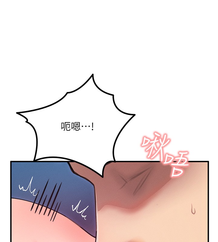 等价交换人生第3话-快点射进来给人家♥