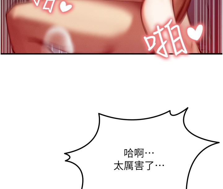 等价交换人生第3话-快点射进来给人家♥