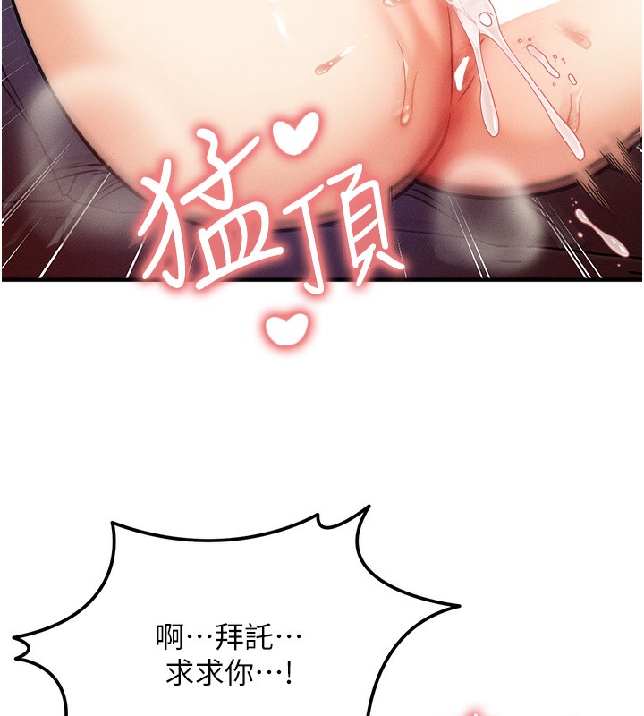 等价交换人生第3话-快点射进来给人家♥