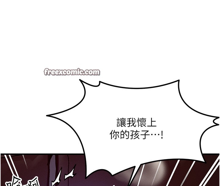 等价交换人生第3话-快点射进来给人家♥