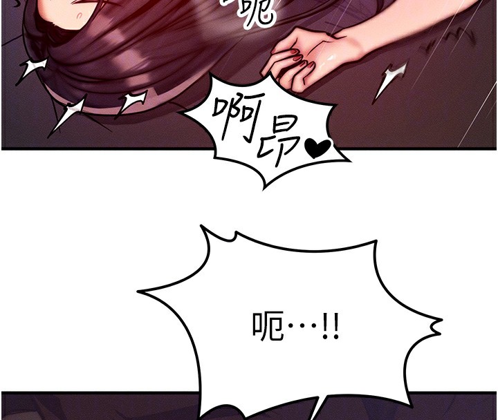 等价交换人生第3话-快点射进来给人家♥