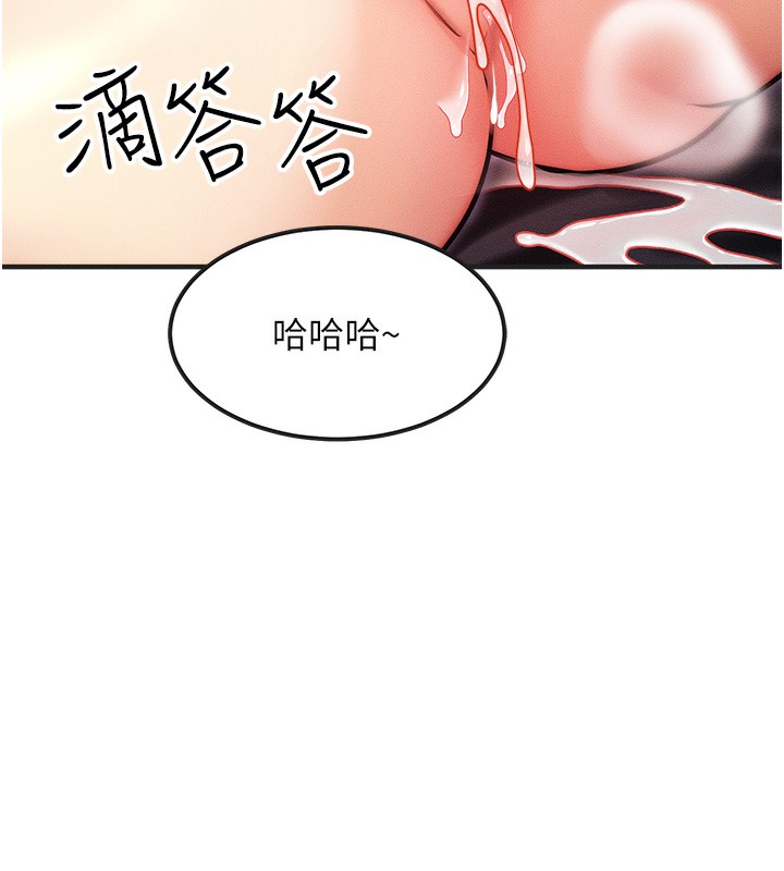等价交换人生第3话-快点射进来给人家♥