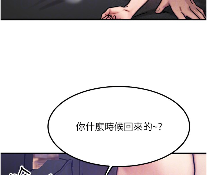 等价交换人生第3话-快点射进来给人家♥