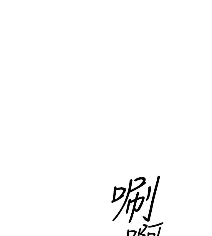 等价交换人生第3话-快点射进来给人家♥