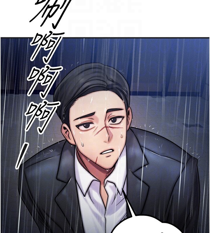 等价交换人生第3话-快点射进来给人家♥