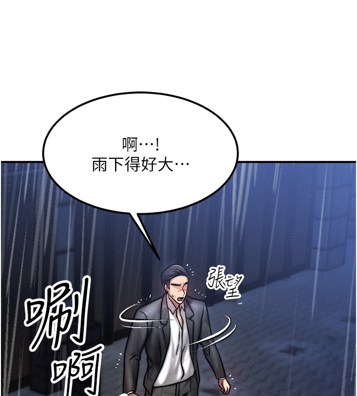 等价交换人生第3话-快点射进来给人家♥