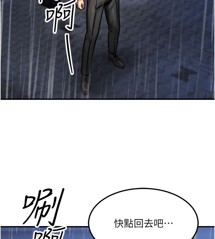 等价交换人生第3话-快点射进来给人家♥