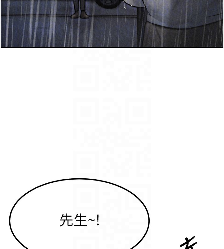 等价交换人生第3话-快点射进来给人家♥