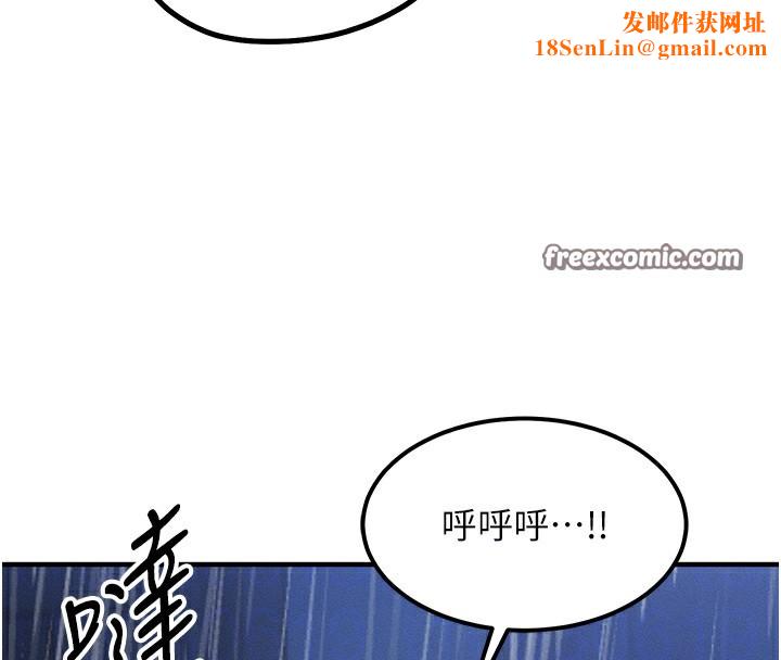 等价交换人生第3话-快点射进来给人家♥