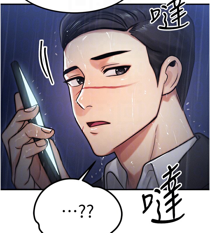 等价交换人生第3话-快点射进来给人家♥