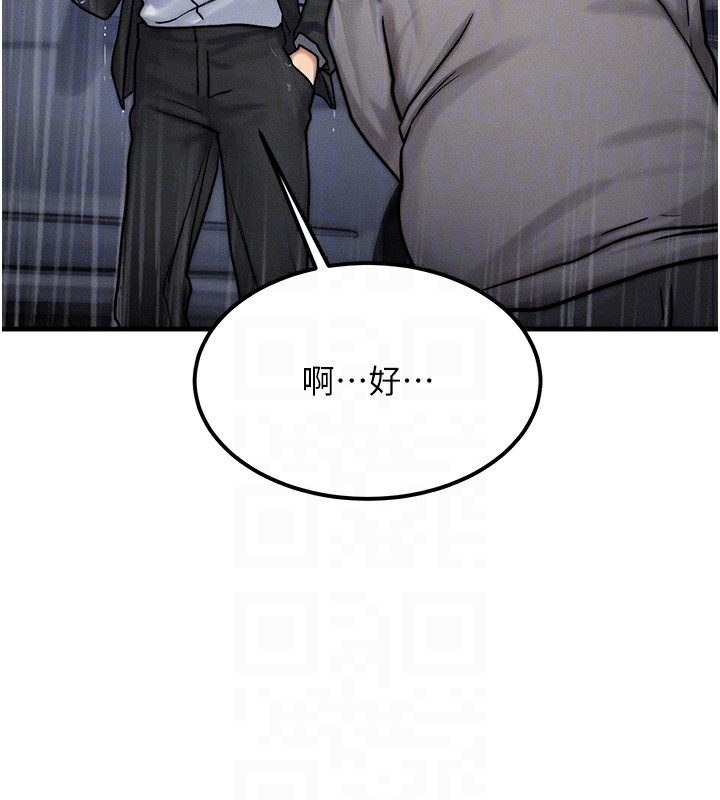 等价交换人生第3话-快点射进来给人家♥