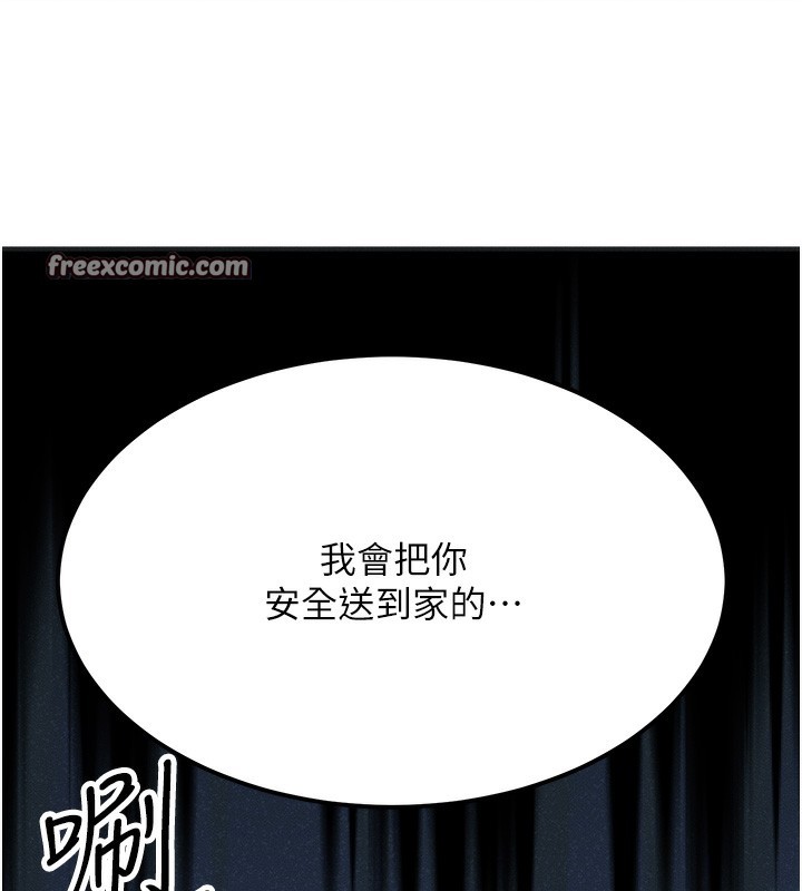 等价交换人生第3话-快点射进来给人家♥