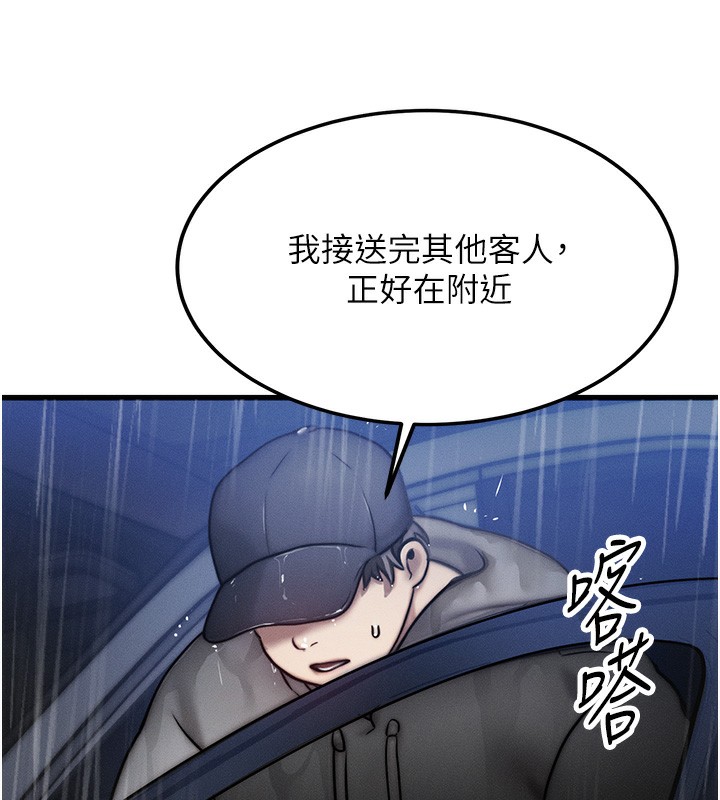 等价交换人生第3话-快点射进来给人家♥